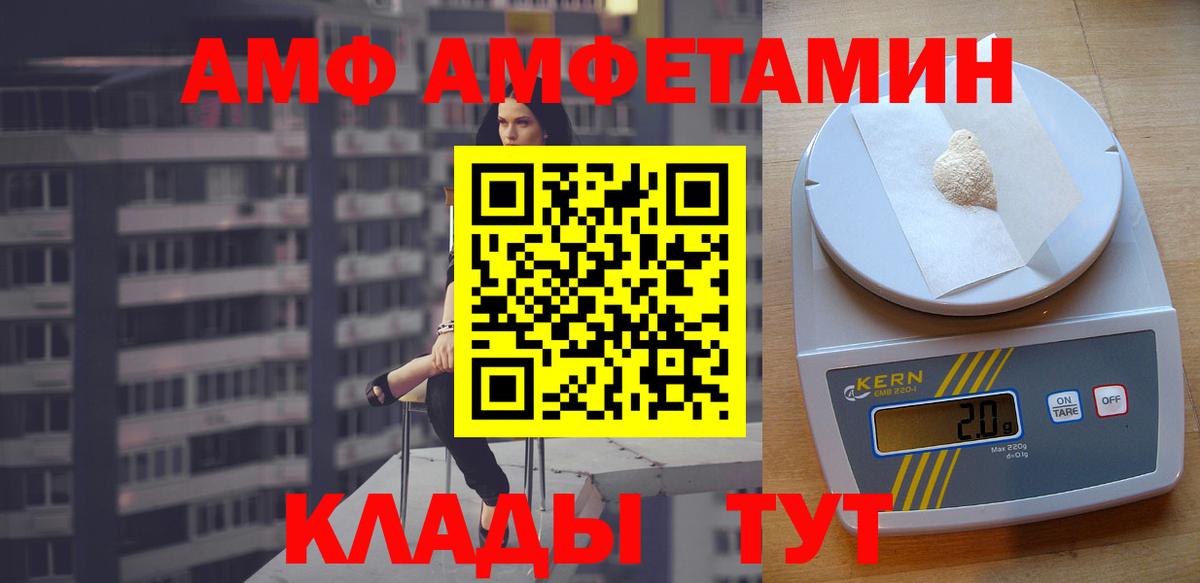 Amphetamine Розовый  Amphetamine  Бор 