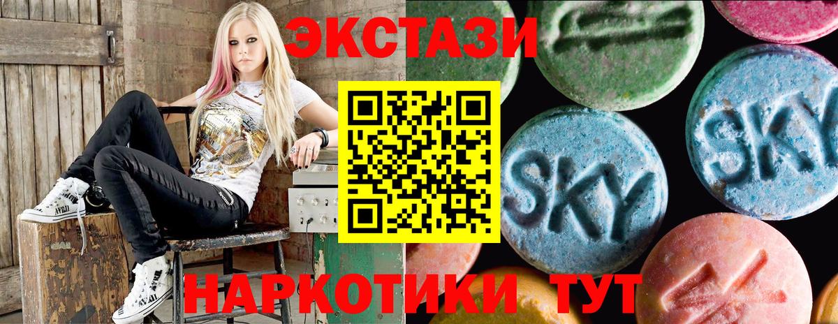 Ecstasy круглые  Ecstasy  Бор 