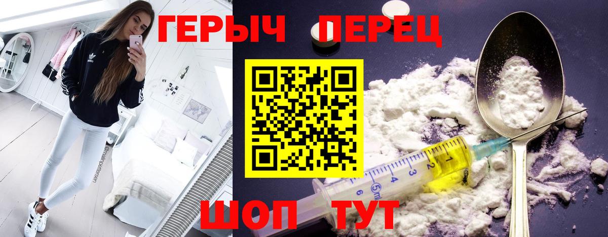 ГЕРОИН белый Бор