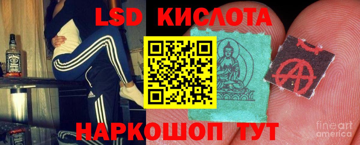 LSD-25 экстази  Бор  гидра ТОР  LSD-25 экстази ecstasy  Лсд 25 экстази кислота 