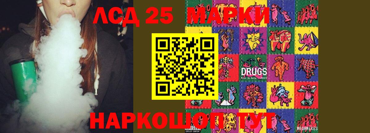 Лсд 25 экстази ecstasy Бор