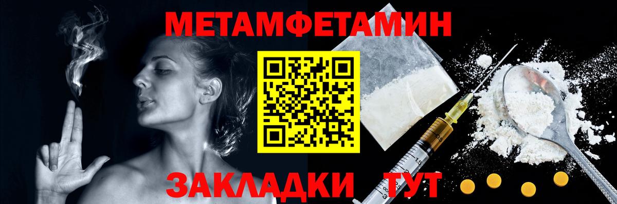 Метамфетамин Methamphetamine Бор